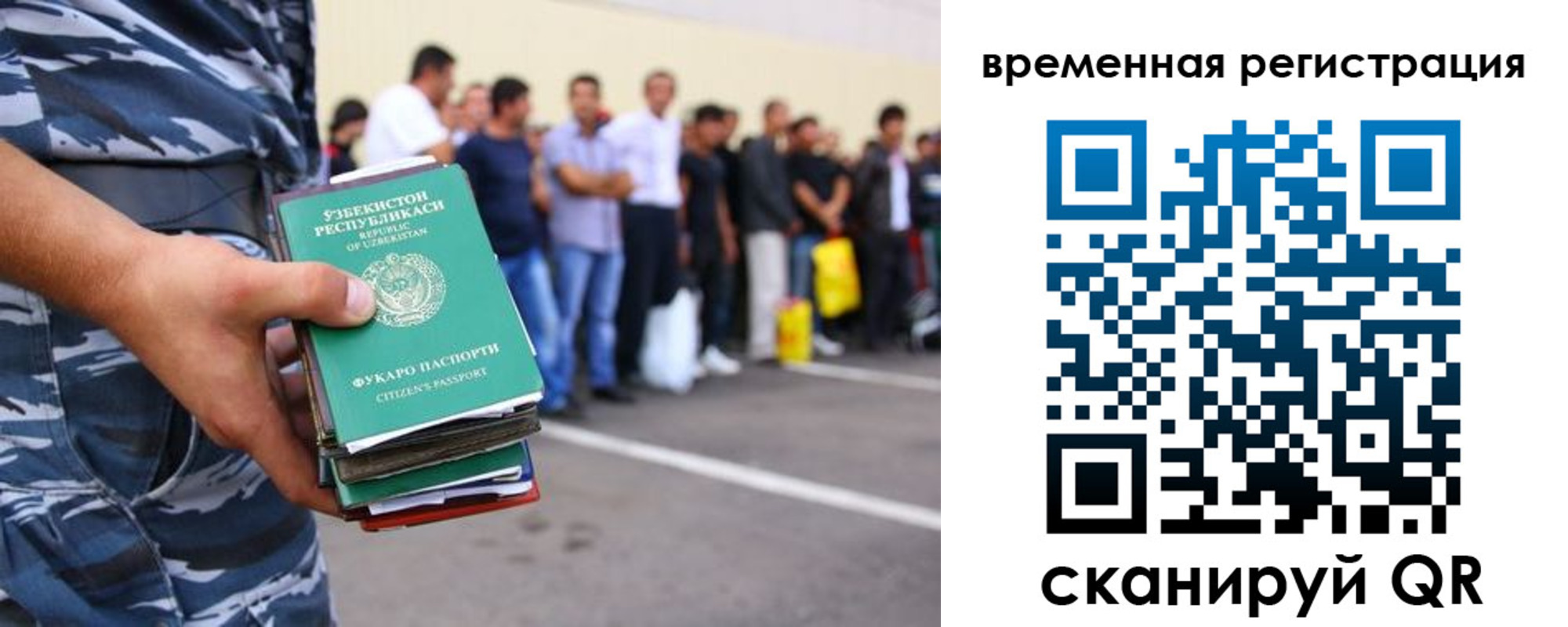 временная регистрация госуслуги в Инте