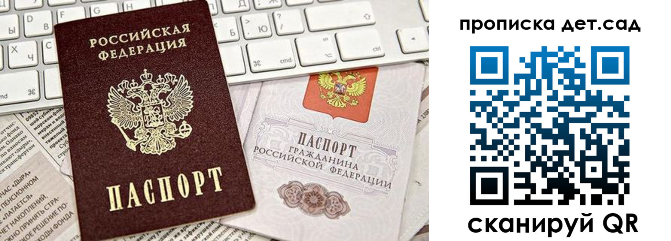 где прописаться в Инте