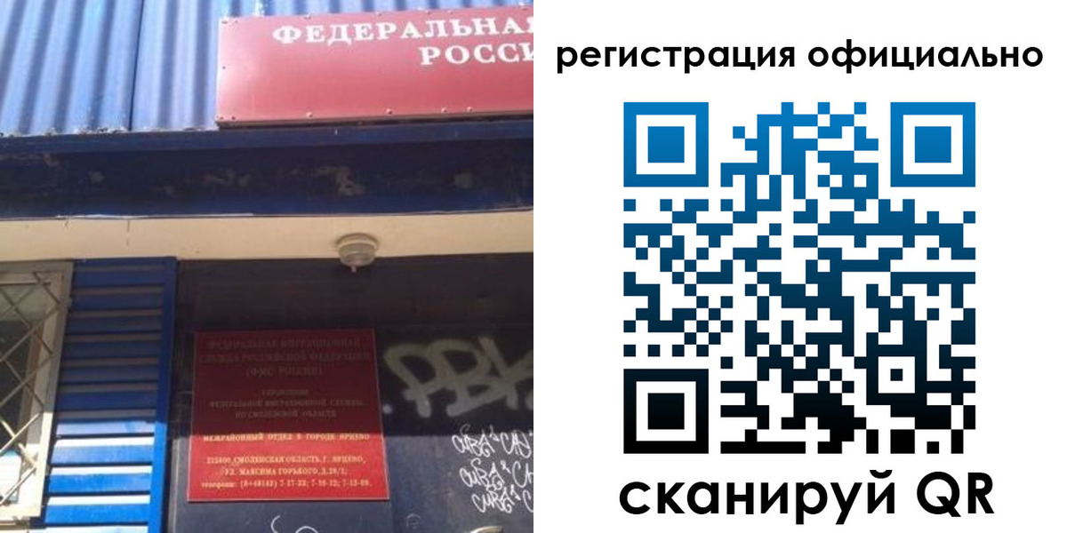 купить прописку в Инте