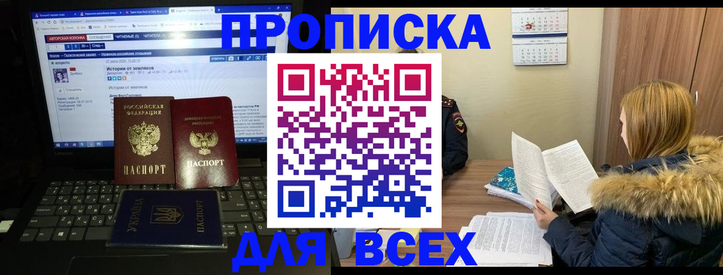найти адрес прописки в Инте