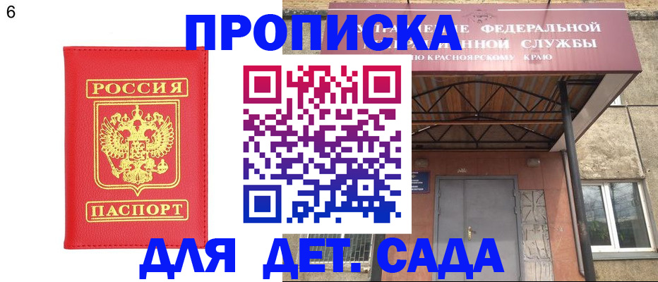 прописка паспорт в Инте