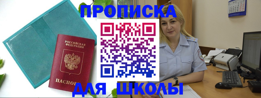 регистрация для дет. сада в Инте