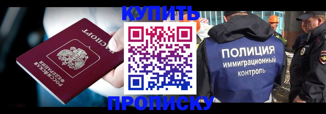 прописка ребенка в Инте