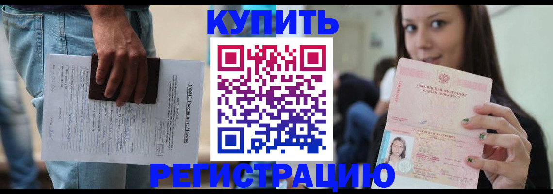 прописка поиск в Инте
