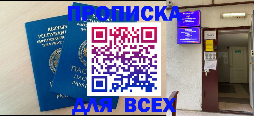 прописка паспорт в Инте