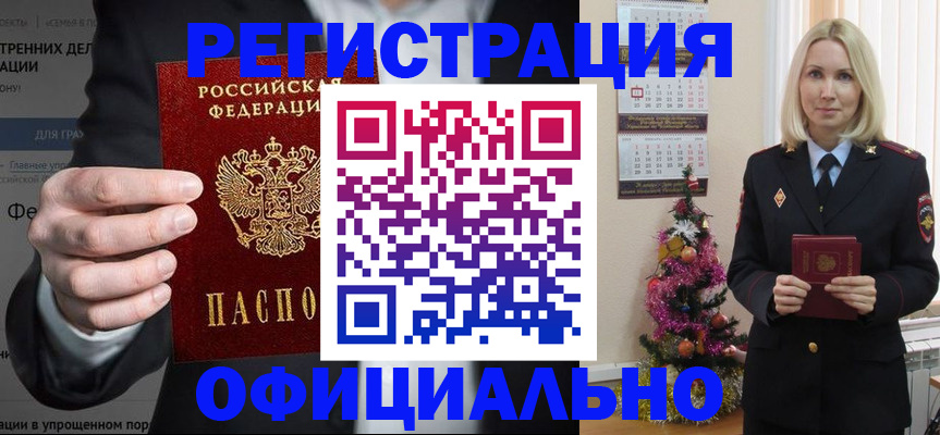 прописка в Инте