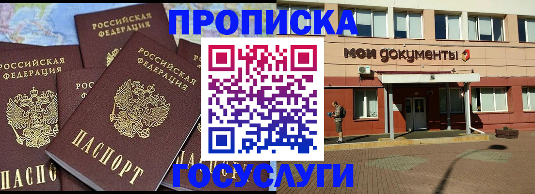 временная регистрация в квартире в Инте