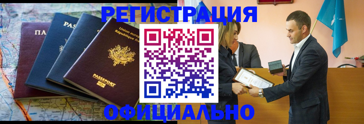 прописка в квартире в Инте