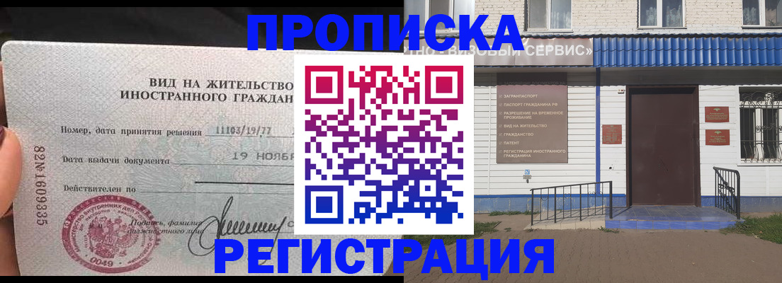 прописка для военкомата в Инте