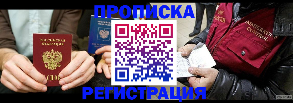 регистрация в Инте